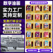 30*40绷框diy数字油彩画 源头工厂专供外贸跨境数字油画来图定制