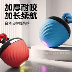 ペットヨーヨークロスボーダージャンピングボール自動犬面白いペット電動猫犬のおもちゃ噛みつきにくいボール