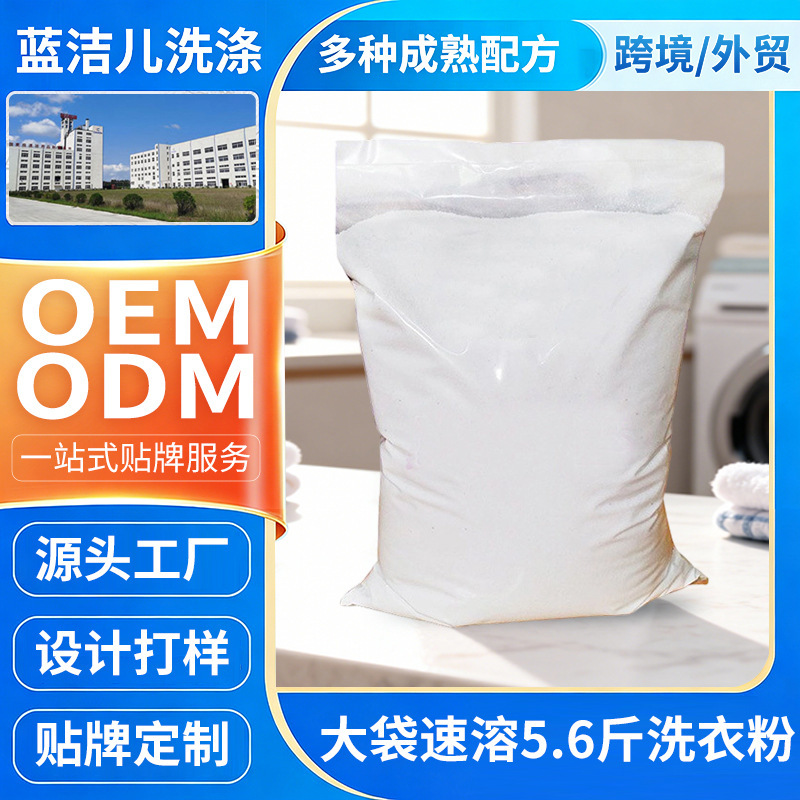 Supply Bulk Hotel Family Size Laundry Detergent 2.8kg Large Pack of Laundry Detergent Lavender Fragrance Soap Powder