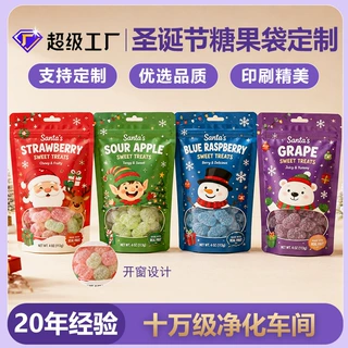 圣诞礼品糖果开窗自立拉链包装袋 水果软糖零食包装袋定制logo