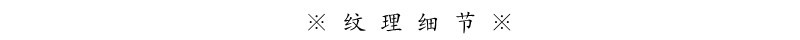 Texture details (Chinese Kaiyi 24)