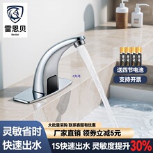 雷恩贝感应水龙头全自动红外线智能感应龙头单冷热控制器商用