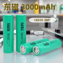 DMEGC �|��18650�늳�3000mah 10C����늄�܇��x���о�߱���