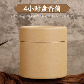 装线香檀香大号寺庙香盒藏香香筒随身超长藏香牛皮纸香筒纸管装线