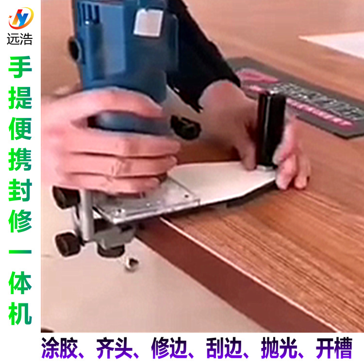 PVC薄木皮封边机 木条亚克力贴边机 小型曲线异型封边机 远浩机械