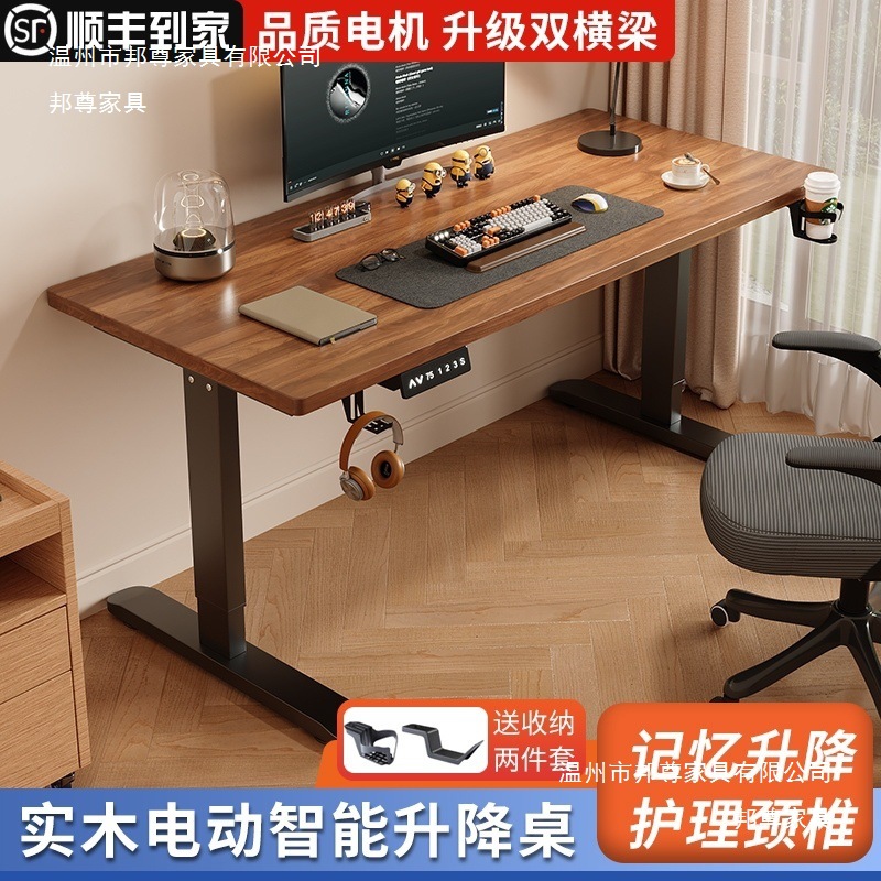 Solid Wood Electric Lift Table, Smart Computer Table, Liftable Desk, Workbench, E-Sports Table, Office Desk, Study Table