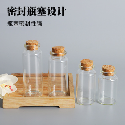 现货30卡口管制瓶木塞糖果瓶漂流许愿瓶DIY创意礼品瓶小号玻璃瓶