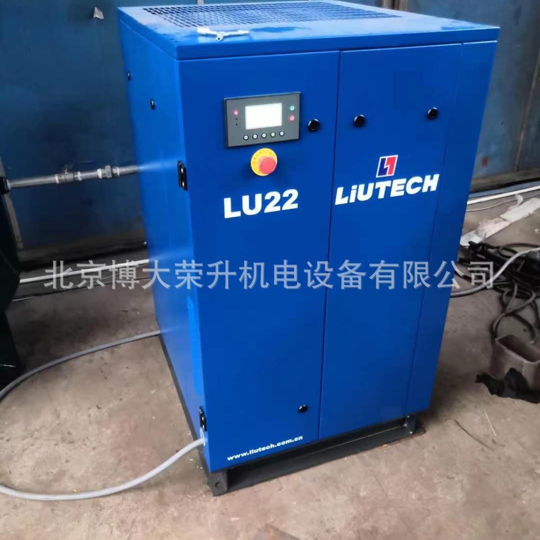柳州富达螺杆空压机LU22-7  22KW3.5立方
