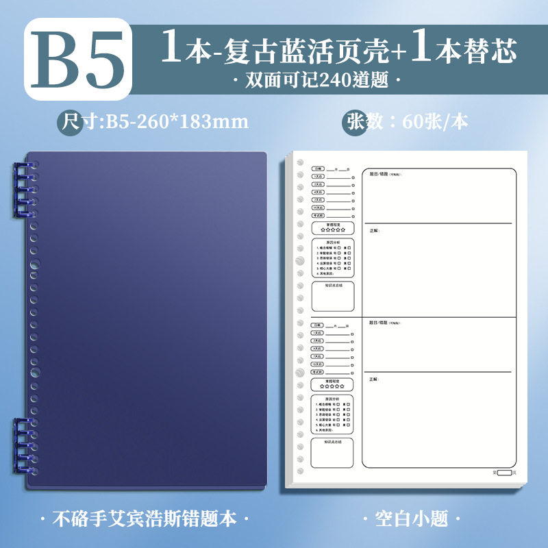 B5 · Vintage Blue Case + 1 libro en blanco (60 hojas)