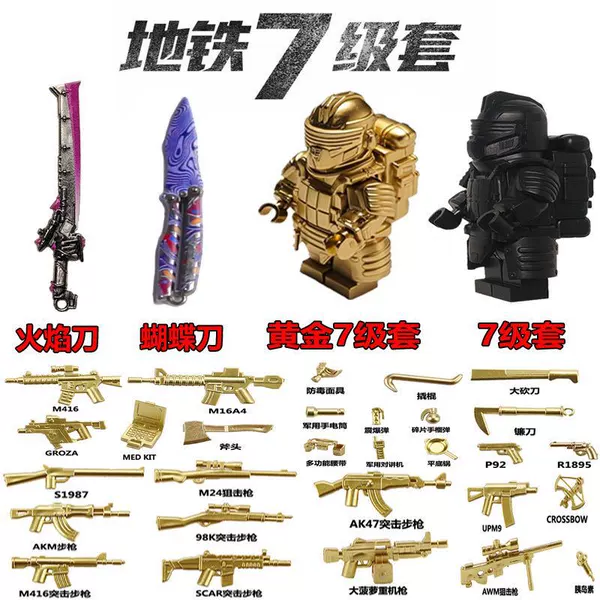 [Little Golden Man + Level 7 Armor] Double swords with golden chicken 1, 2