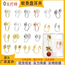 饰品配件;耳夹;耳钉