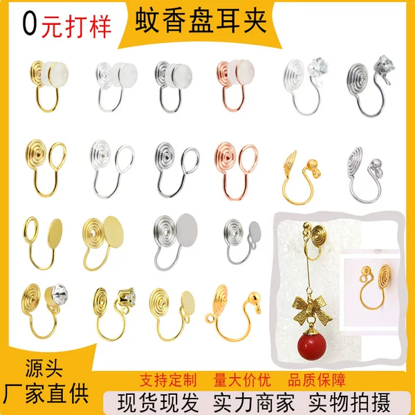 Mosquito Coil Ear Clips for Non-Pierced Ears, Lazy Person's Magic Tool, Direct from the Manufacturer, High-Quality, Invisible, Painless, Versatile Commuter Earrings