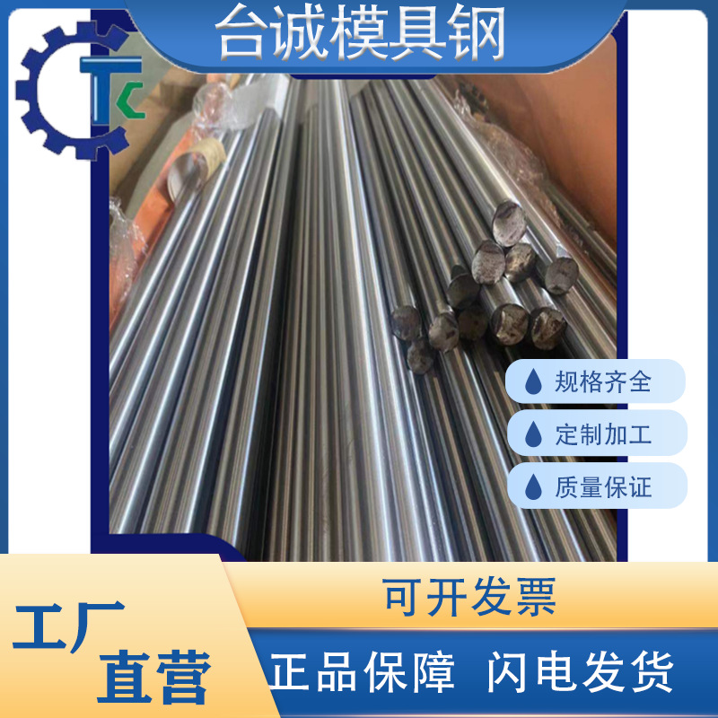 2723 M43高速钢W10Mo4Cr4V3Al钢板 CW6MO5CR4V3圆棒 2726锻件HM35