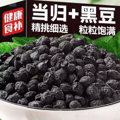 当帰黒豆農家はインスタント食品の黒豆を炒めます。