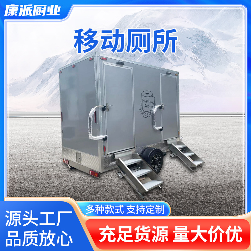 康派外贸专供户外公园简易环保卫生间整体移动厕所 户外公共厕所