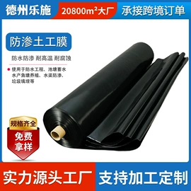 土工膜;工地施工材料;排水网