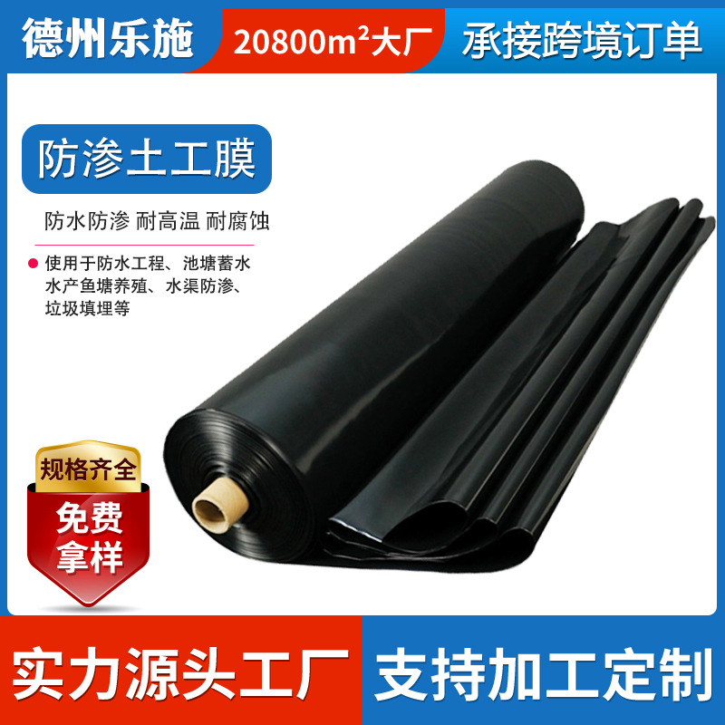 HDPE防渗透土工膜1.0毫米聚乙烯防渗尾矿库垃圾填场埋覆盖土工膜