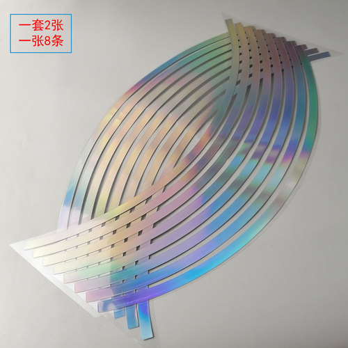Car and motorcycle electric wheel hub sticker wheel sticker waterproof laser reflective sticker 10/12/14/15/18 inches