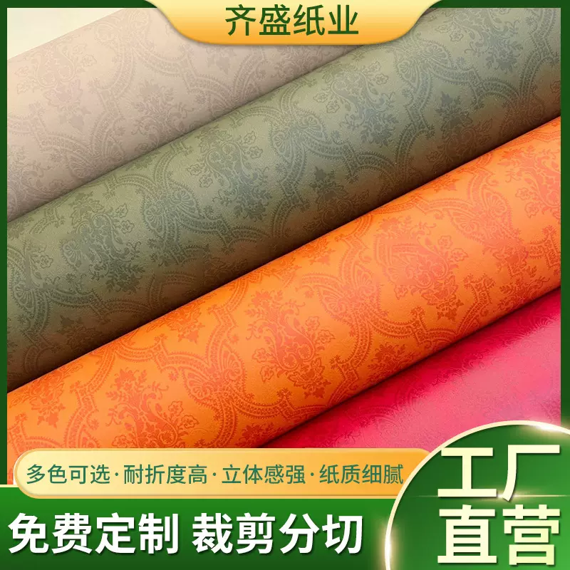 谷驰纹彩色卡纸印刷纸中秋圣诞精美礼品盒生日包装盒卡纸可定  制