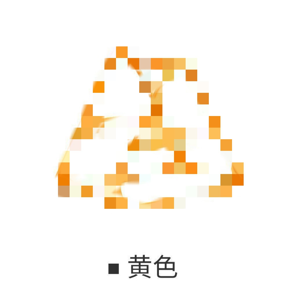 노란색