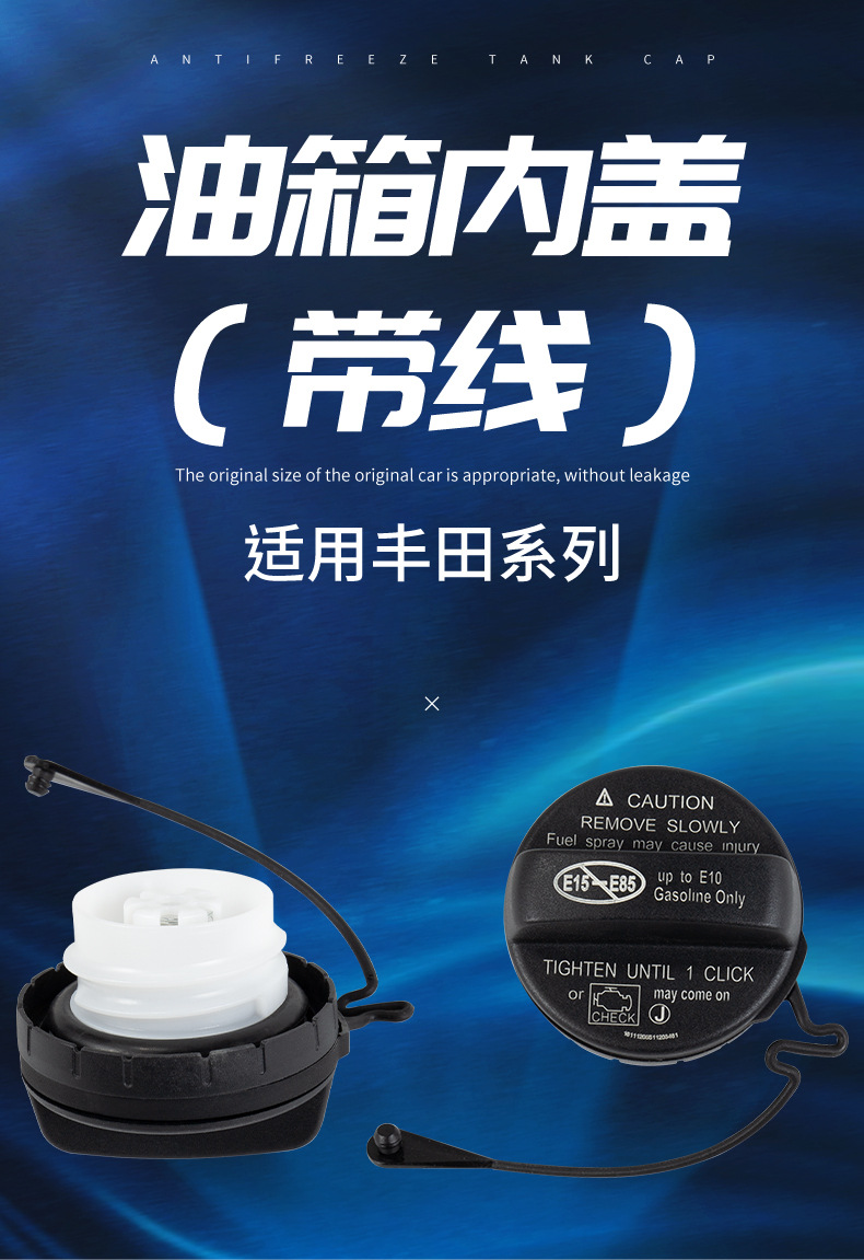 Suitable for Toyota series models, fuel tank inner cover, fuel filler cap, for Ralink and Corolla, 77300-06040