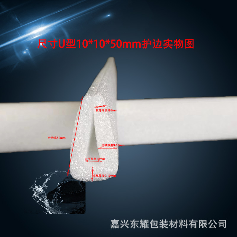 20240602U型护边PS后的