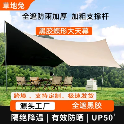 Manufacturer Wholesale Canopy Tent Outdoor Camping Equipment Rainproof Sunshade Hexagonal Black Rubber Thickened Tarp Sun Protection Awning (Avtomobil yan çətirləri)