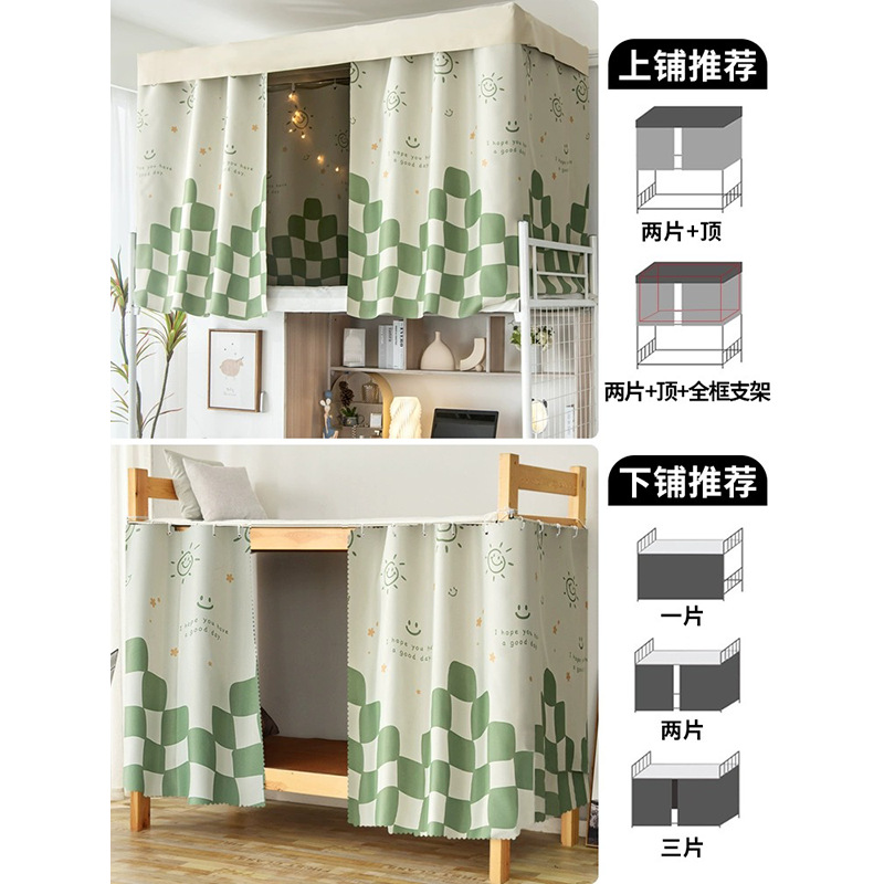 Cortina de cama de dormitorio de estudiantes, cortina de sombreado fuerte, litera superior, litera inferior masculina, cortina femenina, cortina de mesa, cortina de dormitorio de estudiantes universitarios
