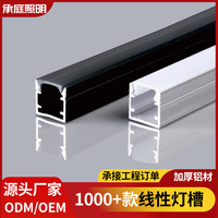 铝槽灯槽型材灯带槽明装 铝合金线性灯带线槽竖式 免开槽线条灯
