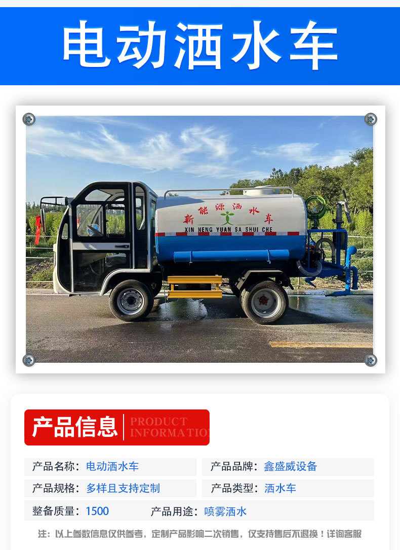 Electric Four-Wheel 2-Cubic-Meter Sprinkler Truck, Six-Wheel 3-Cubic-Meter Mist Cannon Dust Suppression Truck, Road Maintenance Spray Truck, Sprays Mist Evenly