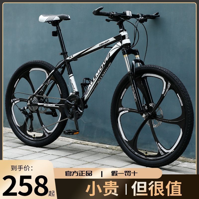 Allmove Mountain Bike Adult Male and Female Student Travel Variable Speed Off-Road Shock Absorption Road Race Shock Absorption Bicycle
