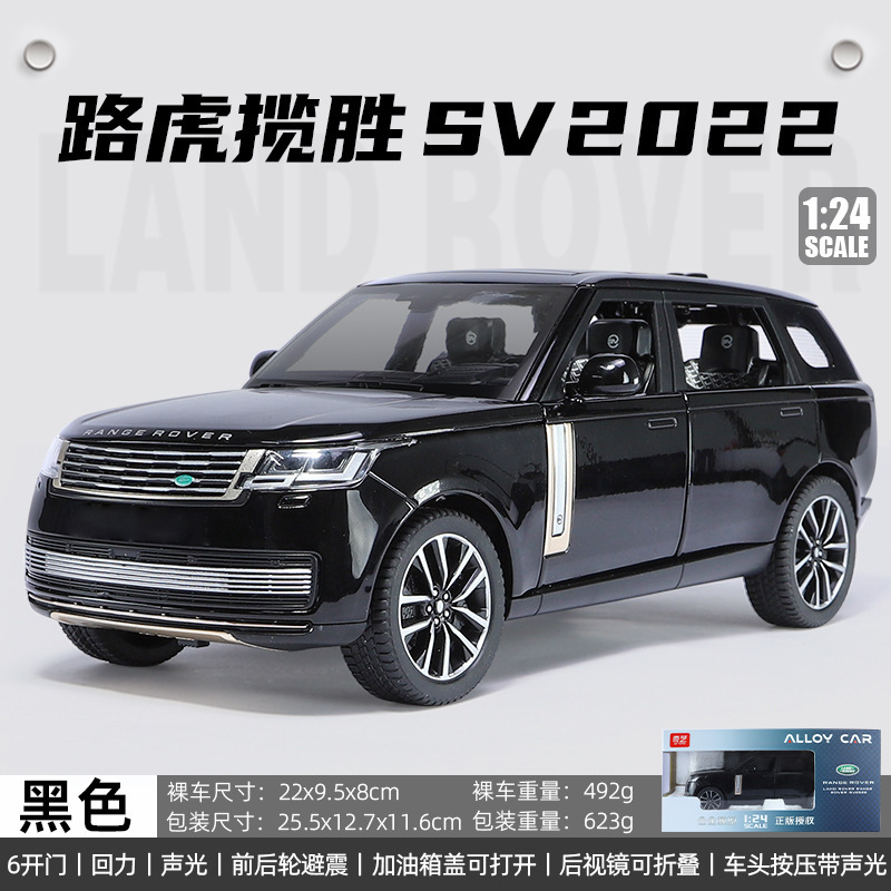 Weili 車モデル 1:24 ロールス・カーランド合金オフロード車効果音モデル装飾品音と光プルバックおもちゃドロップシッピング|undefined