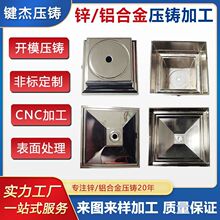 锌合金压铸件 灯饰外壳铝合金压铸件加工 铝合金压铸厂专业定制