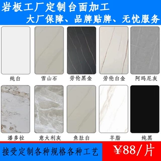 岩板台面定制工厂岩板烧结石瓷板台面可定制各种规格岩板台面