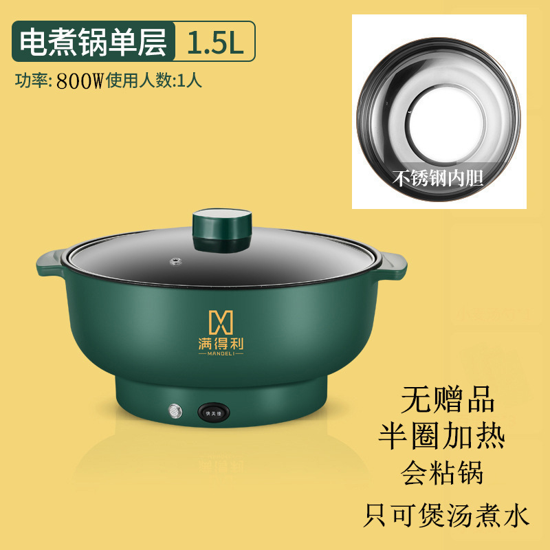电炒菜锅多功能宿舍家用电火锅煮面锅寝室迷你煲汤煎炒蒸煮一体锅|undefined