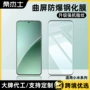 小米高清防窥钢化贴膜