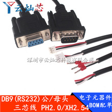 DB9���ھ����^��ĸ�^RS232�B�Ӿ�9�COM��235���Ӿ�3оXH2.54/2.0