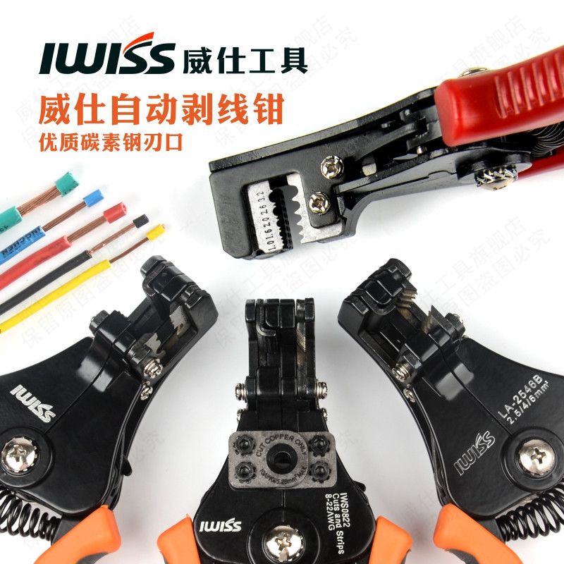 电工剥线钳可调工具-2546B多功能自动剥线钳拨线钳拔线鸭嘴电缆