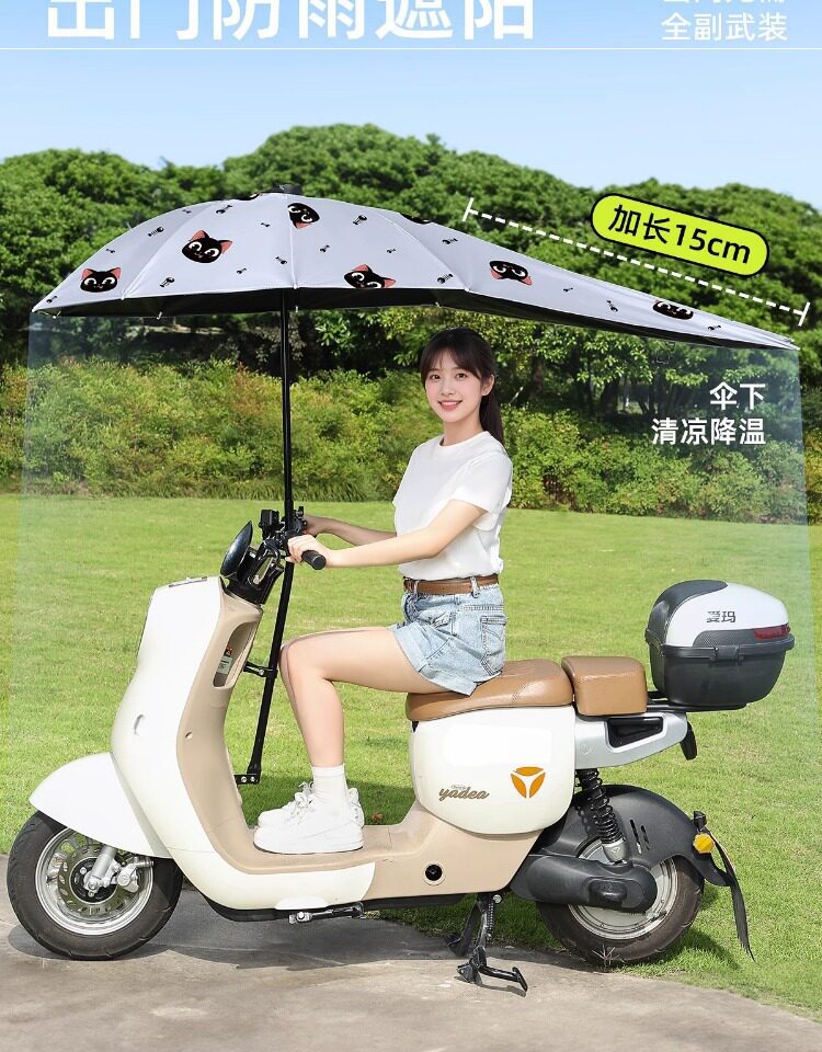 Electric Scooter Umbrella Canopy 2026 New Model Foldable Detachable Sunshade Umbrella for Motorcycles Rainproof