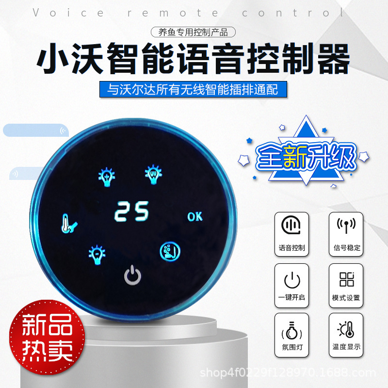 Woda Fish Tank Timer Voice Control Fish Farming Heating Rod Anti-Cooking Fish Plug Socket Anti-Leakage with Alarm
