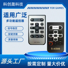 14键硅胶遥控器适用于先锋汽车音响 车载CD机红外线遥控器