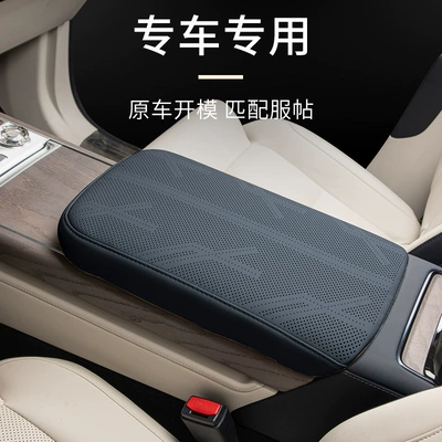 Protective Cover Leather – Jike Armrest box pad