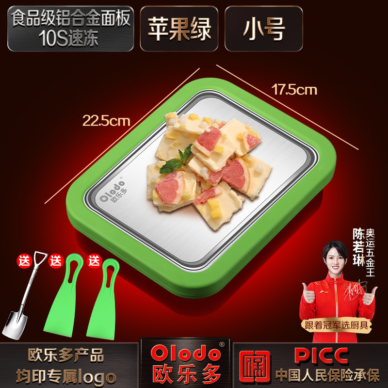 알루미늄 합금 패널 [소형/애플 그린] 프라이팬 2개 + 얼음주걱 포함