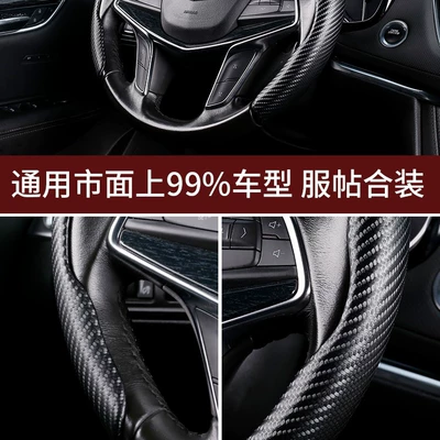 Steering wheel cover, wholesale Four Seasons unisex sports