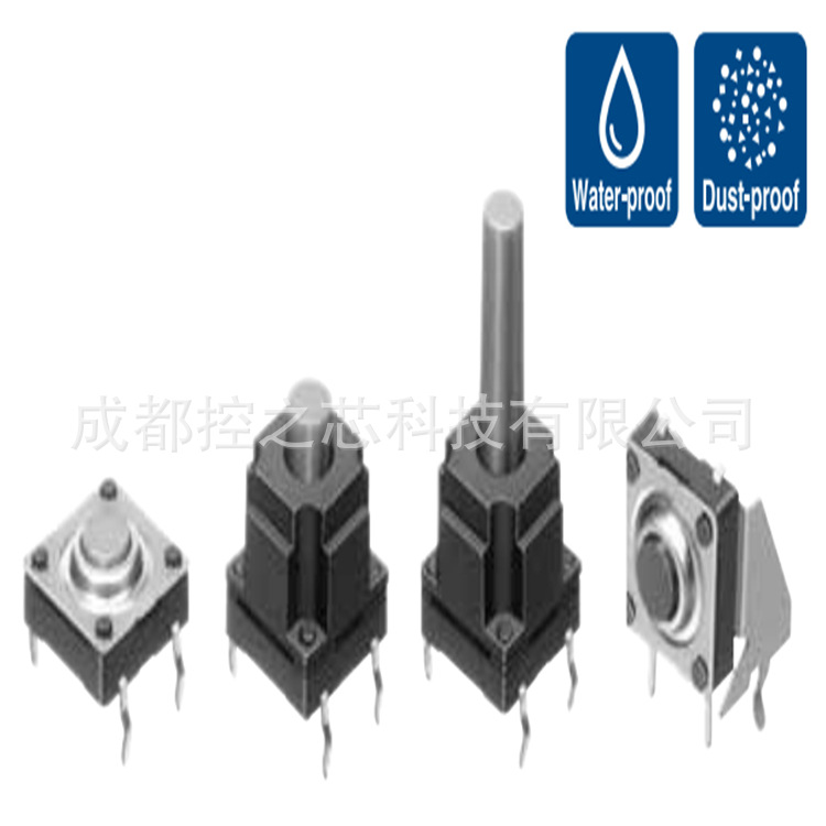 ALPS 10X10防滴水开关轻触开关SKQBARA010/SKQBLBA010/SKQBASA010
