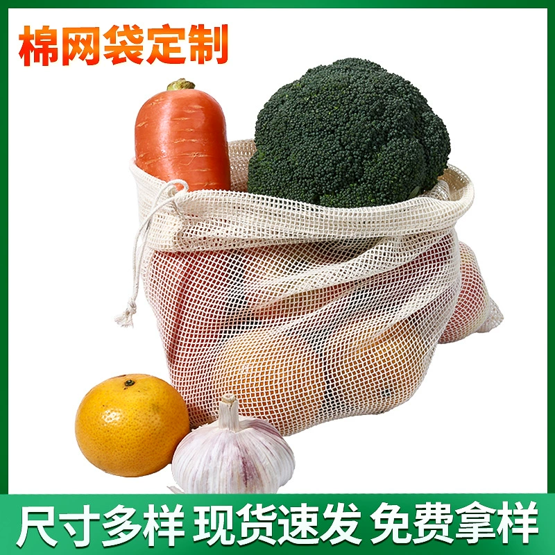 Натуральный Цвет Хлопковая Сетка Сумка Портативная Ячеистая Сеть Drawstring Маленькая Клетчатая Хлопковая Сетка Сумка для Фруктов с В наличии Европейская Пачка Фруктов и Овощей Сумка