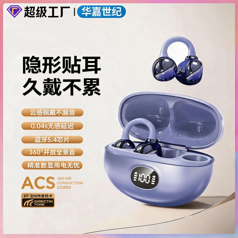 2026 New Bluetooth Headphones S6pro Digital Display Air Conduction Earphones Clip-on Non-in-ear Bluetooth Wireless Headphones 2026 New Bluetooth Headphones S6pro Digital Display Air Conduction Earphones Clip-on Non-in-ear Bluetooth Wireless Headphones