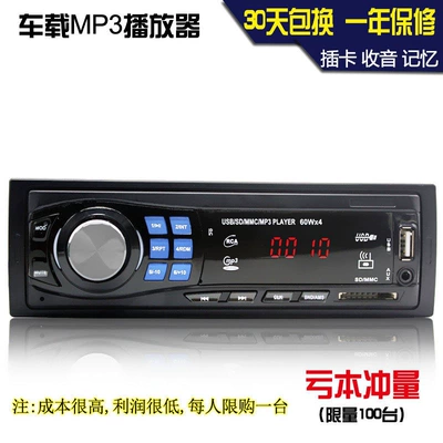 Car mp4 | Truck Car Cd Card - official-standard-configuration-12v-low-power-card-machine-without-bluetooth-no-gift