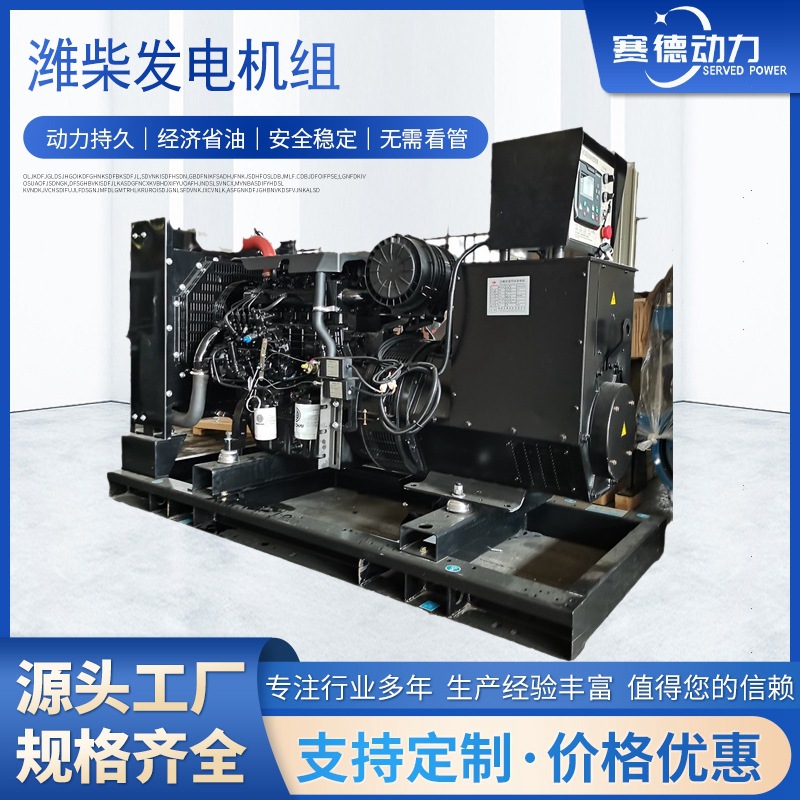 600KW潍柴柴油发电机组 柴油机型号6M33D670E20备用柴油发电机