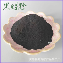 超輝供應高效煤粉 鑄造用高碳低硫低灰高熱值 200目黑煤粉